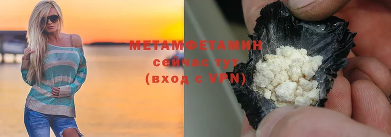 Первитин Methamphetamine  Коммунар 